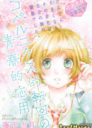 Молодежный ответ Коперниковской революции