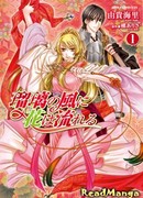 Цветы в потоке лазуритового ветра