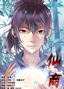 Бессмертный торговец