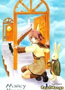 Мэйсо Куики