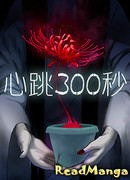 300 ударов в секунду