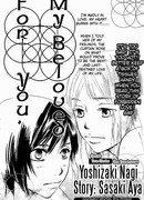 Для тебя, моя возлюбленная