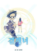 Девушка – силовое поле