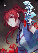 Исцеляющий эликсир