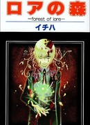 Лес Преданий