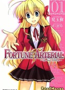 Развилка Фортуны