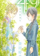 Сорок девять