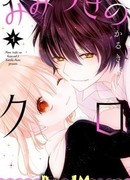 Ушастый Куро