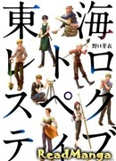 Toukai Retrospective