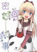 Мисокагото