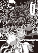 Лягушка и комикс зверя Хару