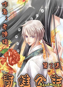 Принцесса-лягушка