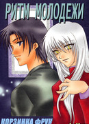 Ритм Молодежи