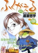 Лягушонок, приносящий счастье