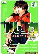 Полный контакт