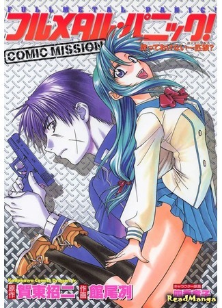 манга Стальная тревога! Комическая миссия (Full Metal Panic! Comic Mission) 09.09.18