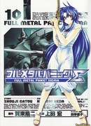 Стальная Тревога! Сигма