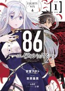 86 — Восемьдесят шесть