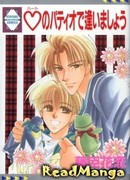 Heart no Patio de Aimashou