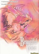 Твой чудный голос