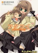 Любовь Близнецов Альтернатива