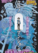 Дворец Хроно