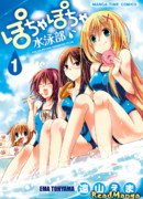 Толстушка в Клубе по плаванию