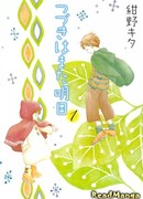 Давай продолжим завтра