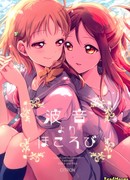 Морские волны, подобные расходящимся швам