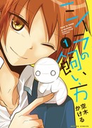 Мумия в доме