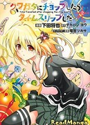 Путешествие во времени после расправы над жуком-оленем