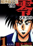 Император азартных игр Зеро