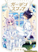 Садовая Сфера