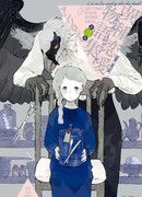 Лакомство на чёрный день