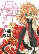 Счастливая звезда