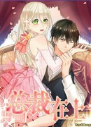 Властный президент