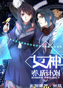 Программа развития «Нимфа»