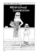 Внешкольные взаимоотношения