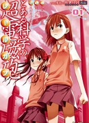 Некий научный Рэйлган