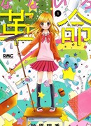 Радужная революция