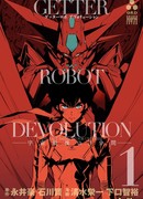 Последние 3 минуты для вселенной