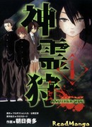 В погоне за призраком: по ту сторону