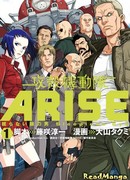 Призрак в доспехах - У истоков