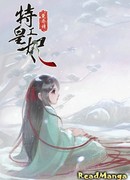 Принцесса-агент