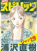 Этот прекрасный день