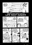 Ночной голод