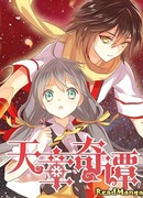 Прекрасный ангел-покровитель