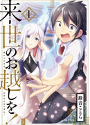 Другая жизнь в загробном мире