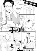 В твоих руках