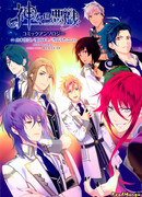 Забавы Богов: Антология